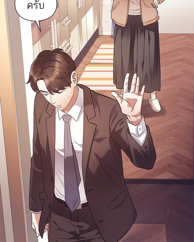 คนออฟฟิศนี้โหงวเฮ้งดีนะครับ - หน้า 34
