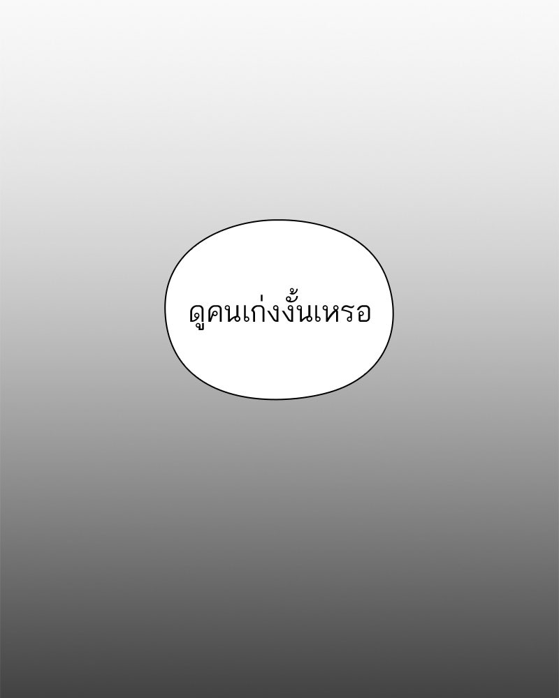 คนออฟฟิศนี้โหงวเฮ้งดีนะครับ - หน้า 40