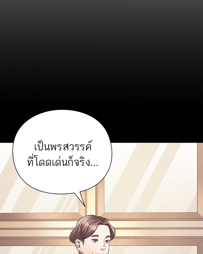 คนออฟฟิศนี้โหงวเฮ้งดีนะครับ - หน้า 41