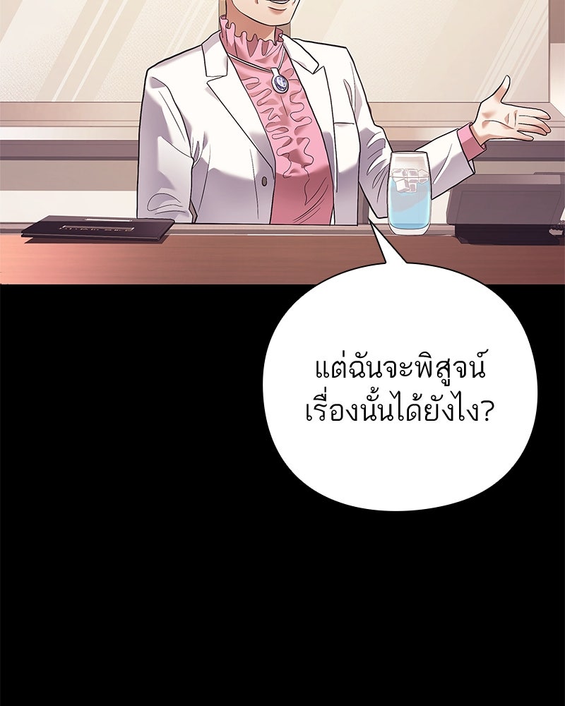 คนออฟฟิศนี้โหงวเฮ้งดีนะครับ - หน้า 42