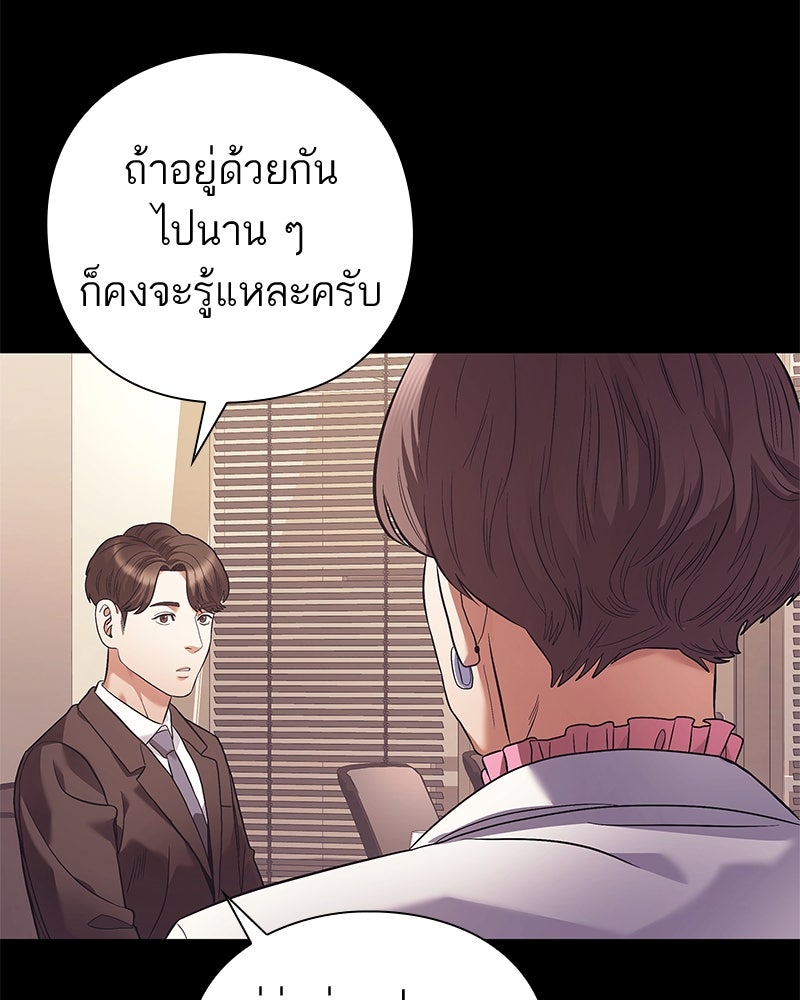 คนออฟฟิศนี้โหงวเฮ้งดีนะครับ - หน้า 43
