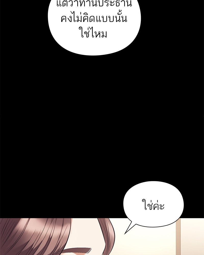 คนออฟฟิศนี้โหงวเฮ้งดีนะครับ - หน้า 44