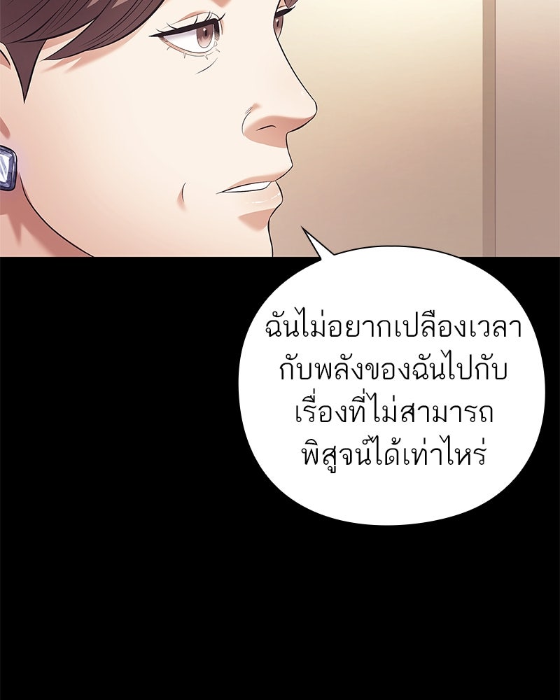 คนออฟฟิศนี้โหงวเฮ้งดีนะครับ - หน้า 45