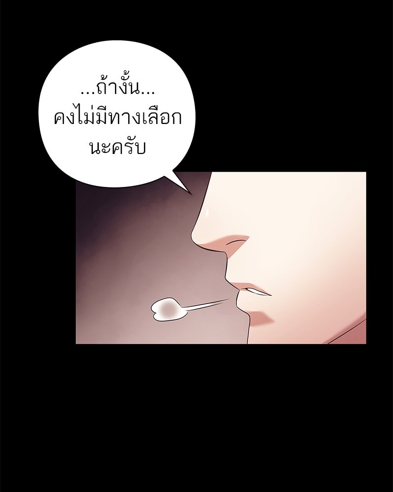 คนออฟฟิศนี้โหงวเฮ้งดีนะครับ - หน้า 46