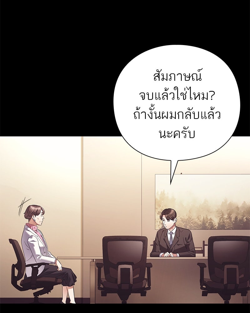 คนออฟฟิศนี้โหงวเฮ้งดีนะครับ - หน้า 47