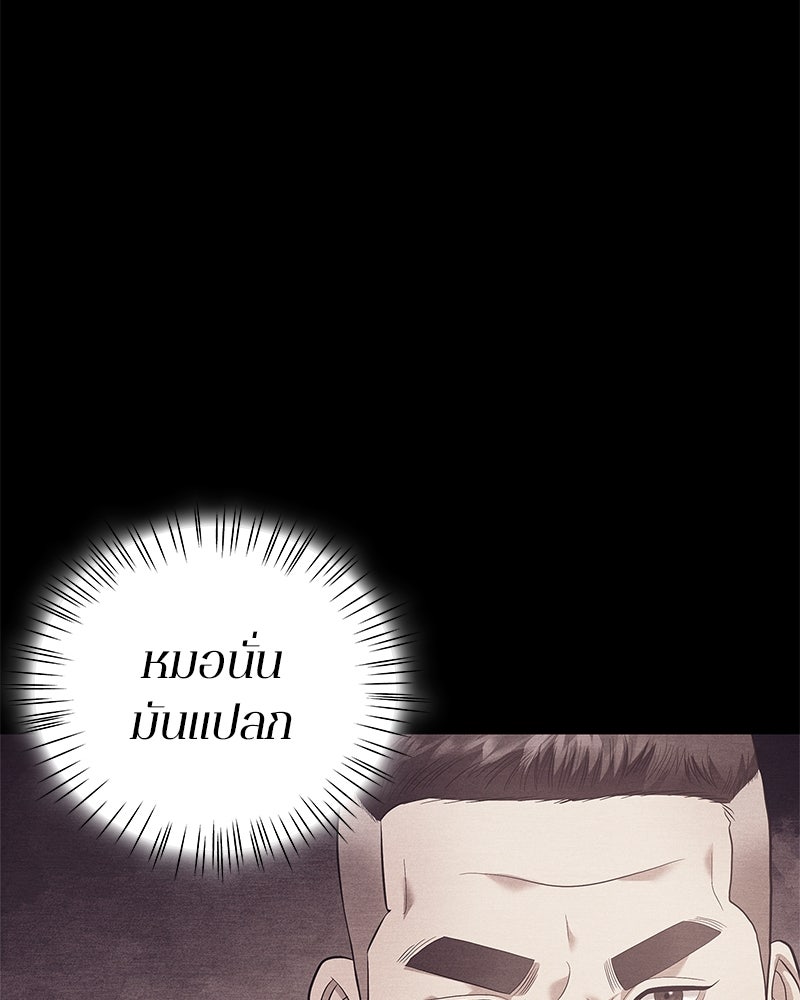 คนออฟฟิศนี้โหงวเฮ้งดีนะครับ - หน้า 48
