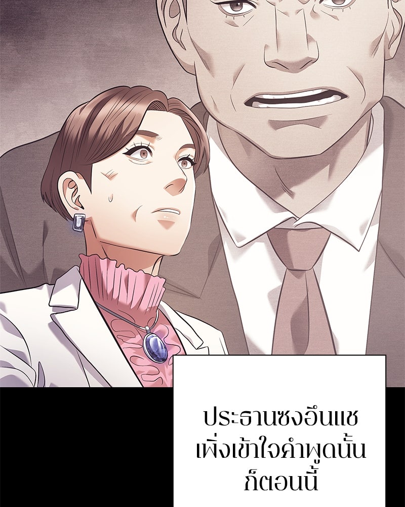 คนออฟฟิศนี้โหงวเฮ้งดีนะครับ - หน้า 49
