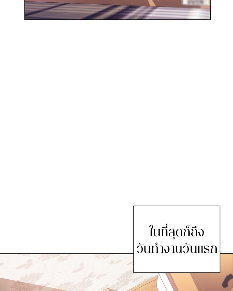 คนออฟฟิศนี้โหงวเฮ้งดีนะครับ - หน้า 5
