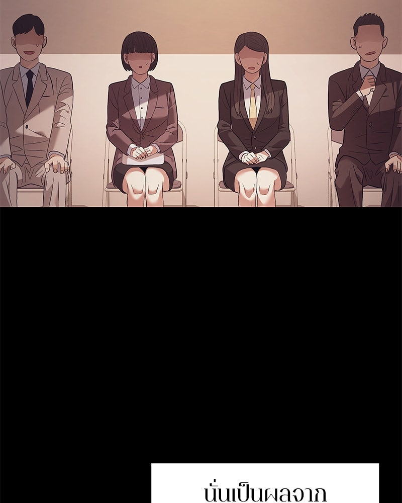 คนออฟฟิศนี้โหงวเฮ้งดีนะครับ - หน้า 51