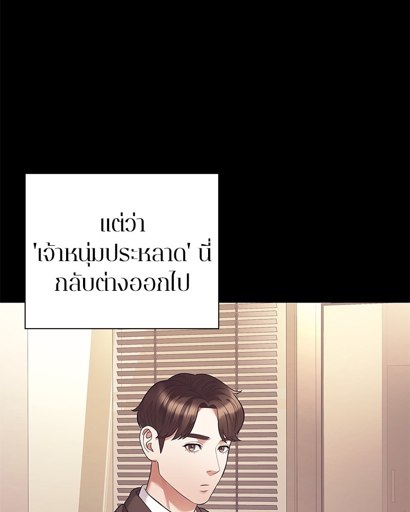 คนออฟฟิศนี้โหงวเฮ้งดีนะครับ - หน้า 53