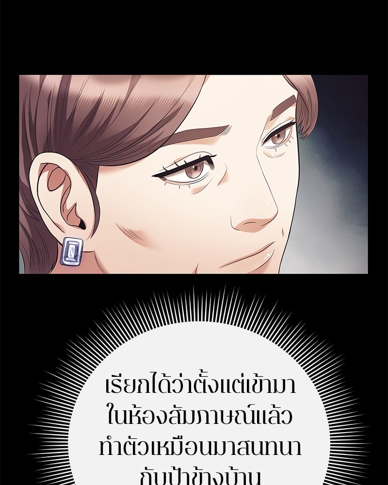 คนออฟฟิศนี้โหงวเฮ้งดีนะครับ - หน้า 55