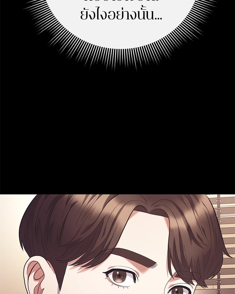 คนออฟฟิศนี้โหงวเฮ้งดีนะครับ - หน้า 56