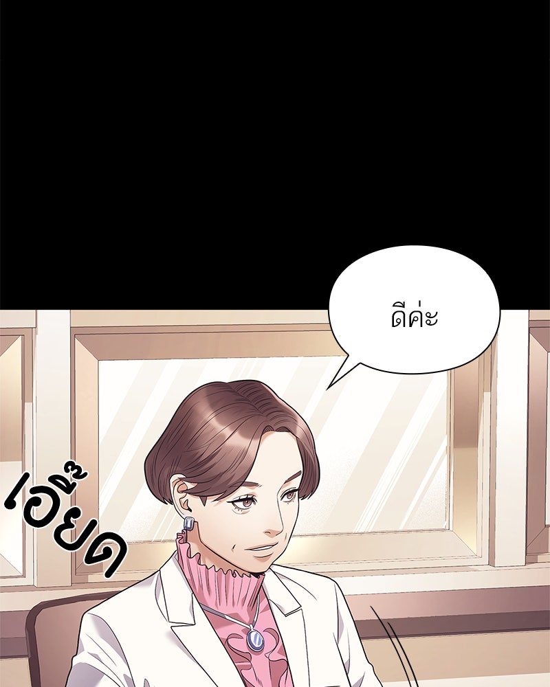 คนออฟฟิศนี้โหงวเฮ้งดีนะครับ - หน้า 58