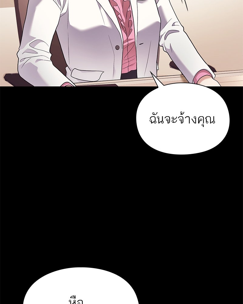 คนออฟฟิศนี้โหงวเฮ้งดีนะครับ - หน้า 59