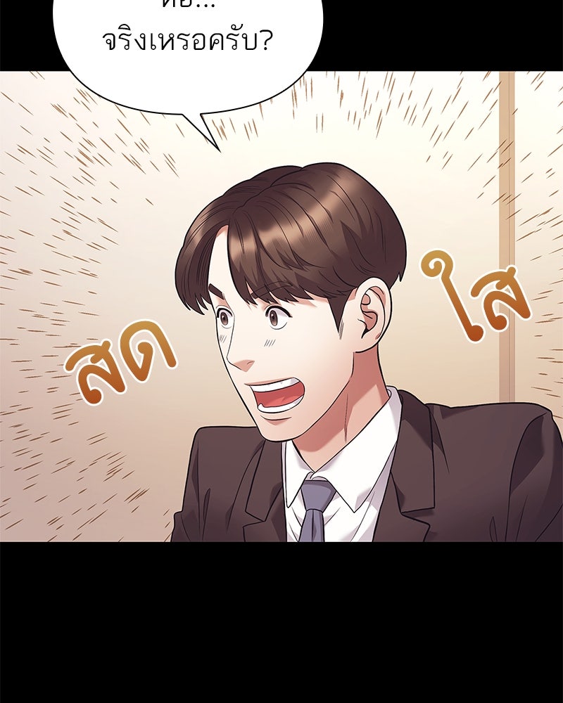 คนออฟฟิศนี้โหงวเฮ้งดีนะครับ - หน้า 60
