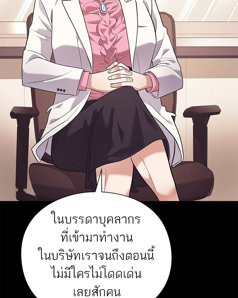 คนออฟฟิศนี้โหงวเฮ้งดีนะครับ - หน้า 62