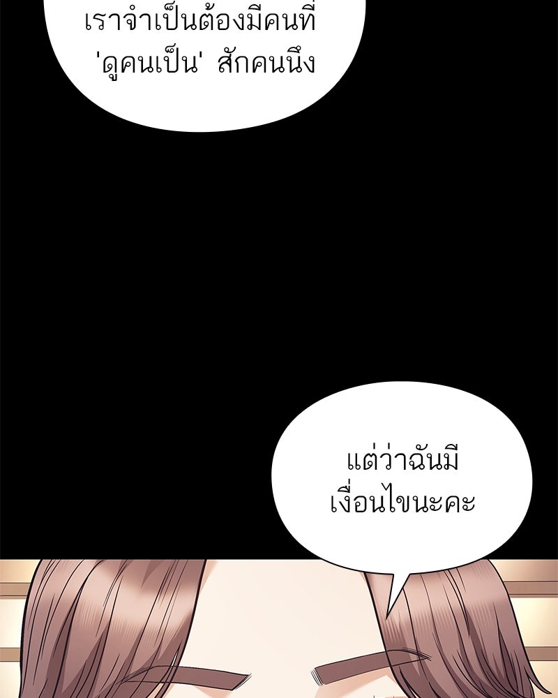 คนออฟฟิศนี้โหงวเฮ้งดีนะครับ - หน้า 65