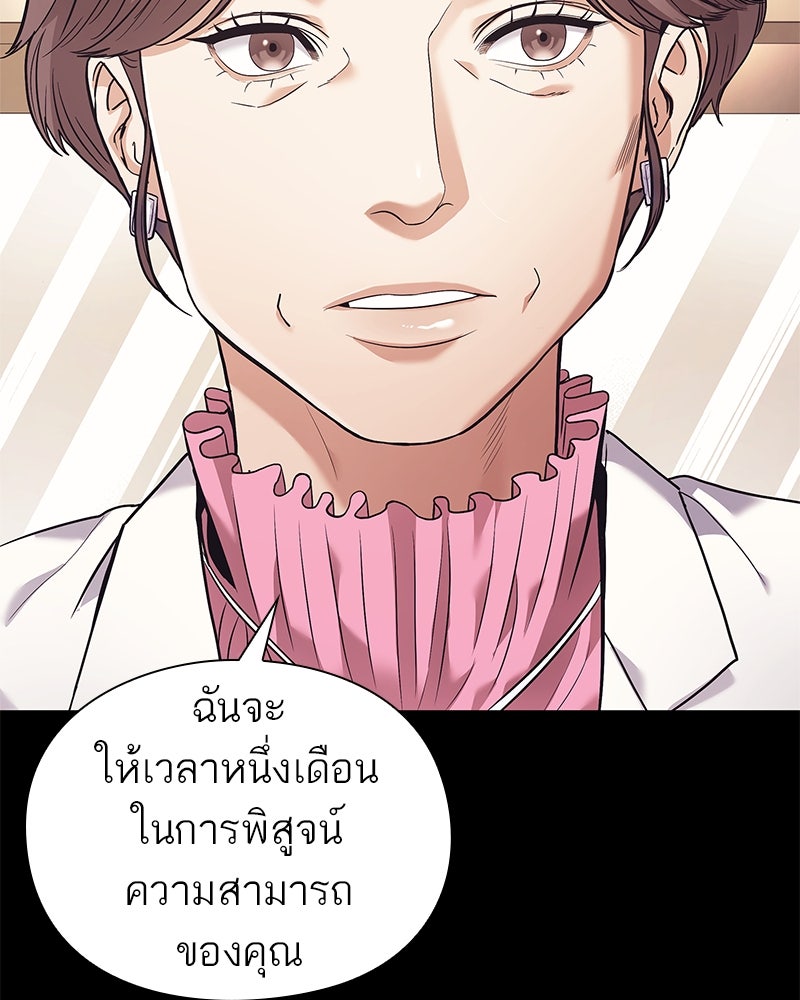 คนออฟฟิศนี้โหงวเฮ้งดีนะครับ - หน้า 66