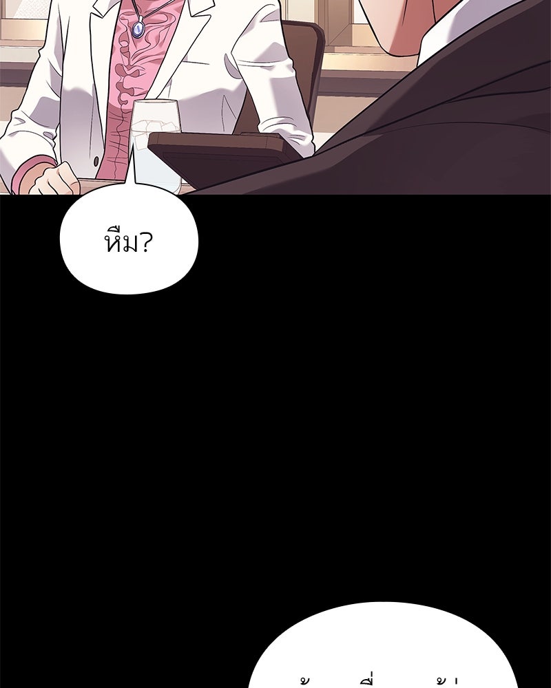 คนออฟฟิศนี้โหงวเฮ้งดีนะครับ - หน้า 70