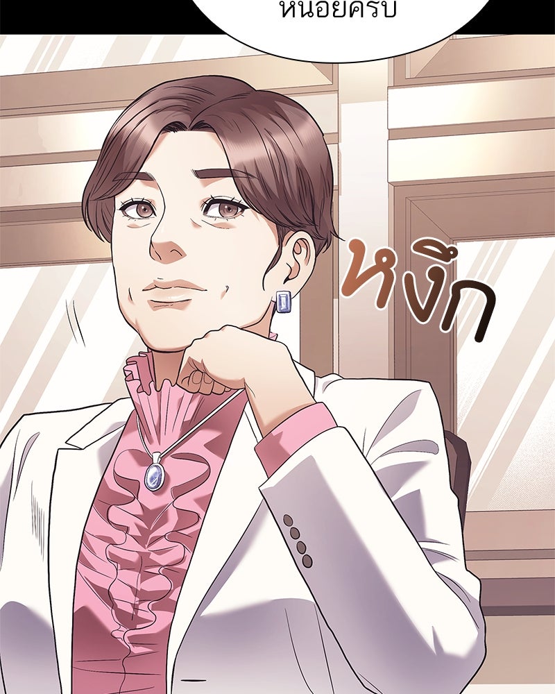 คนออฟฟิศนี้โหงวเฮ้งดีนะครับ - หน้า 73