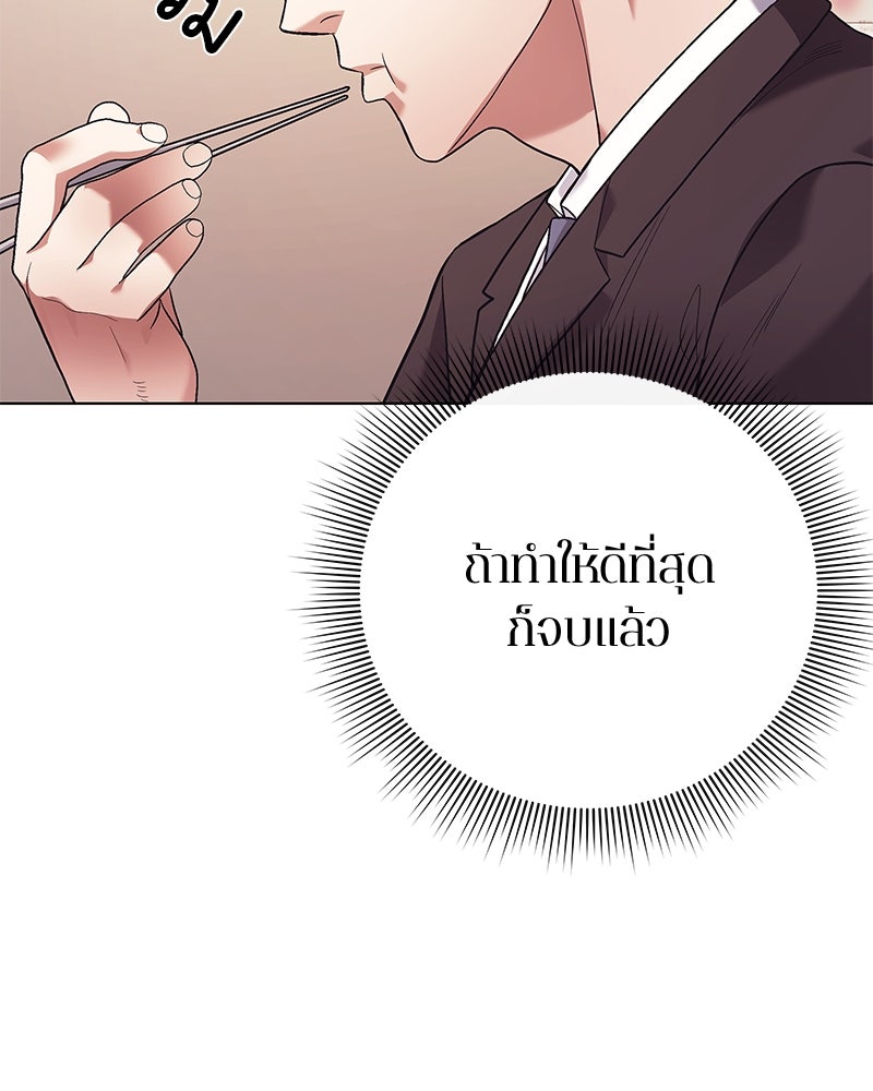 คนออฟฟิศนี้โหงวเฮ้งดีนะครับ - หน้า 83