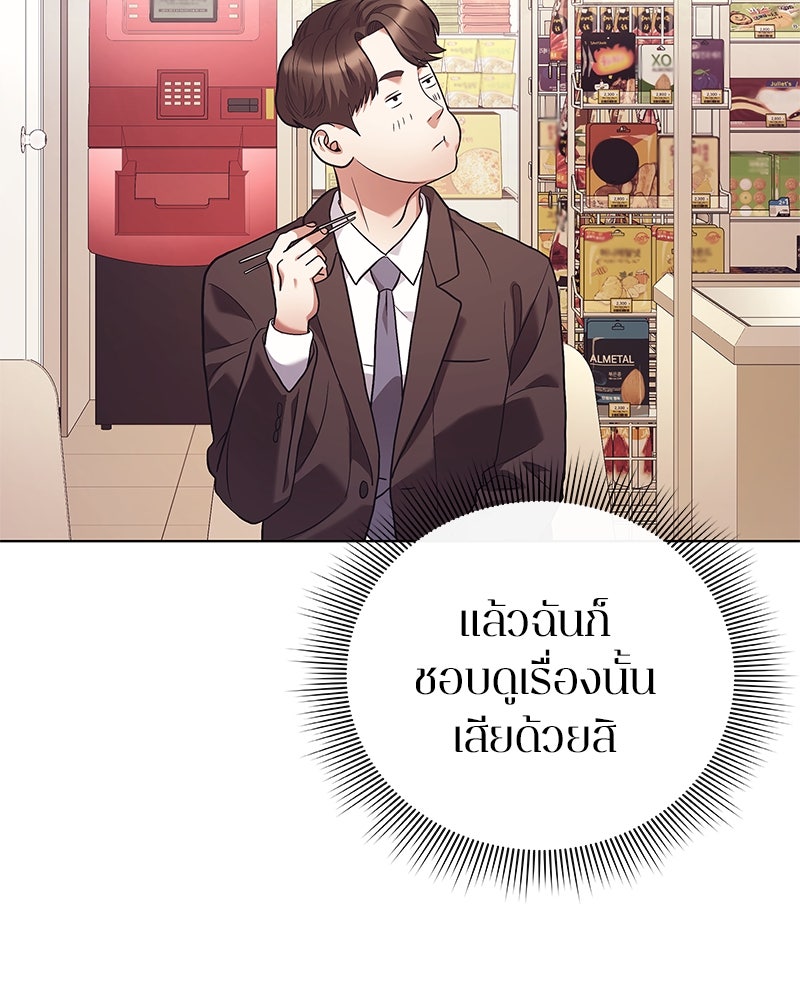 คนออฟฟิศนี้โหงวเฮ้งดีนะครับ - หน้า 85