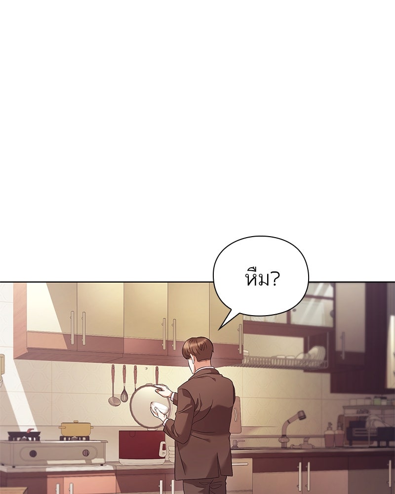 คนออฟฟิศนี้โหงวเฮ้งดีนะครับ - หน้า 9