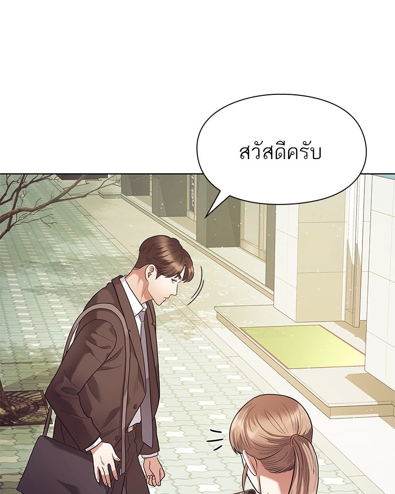 คนออฟฟิศนี้โหงวเฮ้งดีนะครับ - หน้า 91