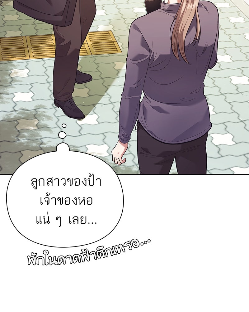 คนออฟฟิศนี้โหงวเฮ้งดีนะครับ - หน้า 92