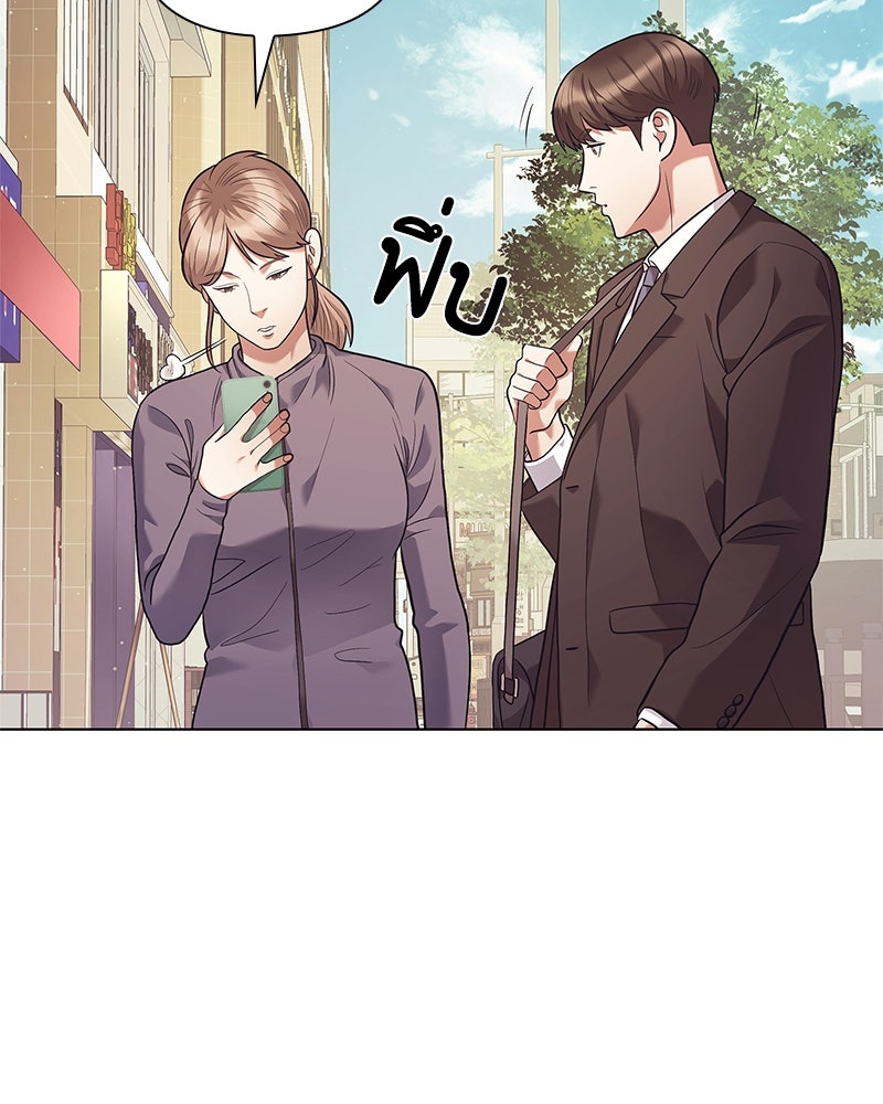 คนออฟฟิศนี้โหงวเฮ้งดีนะครับ - หน้า 95