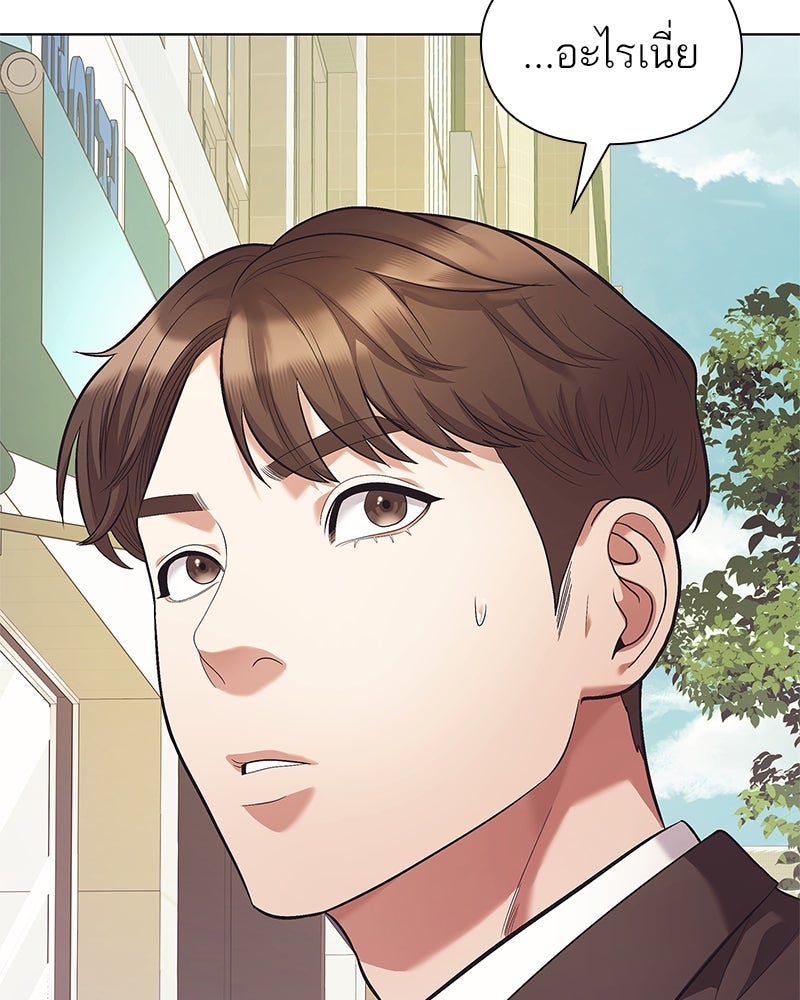คนออฟฟิศนี้โหงวเฮ้งดีนะครับ - หน้า 98