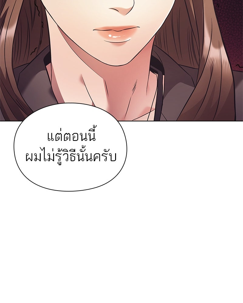 คนออฟฟิศนี้โหงวเฮ้งดีนะครับ - หน้า 101