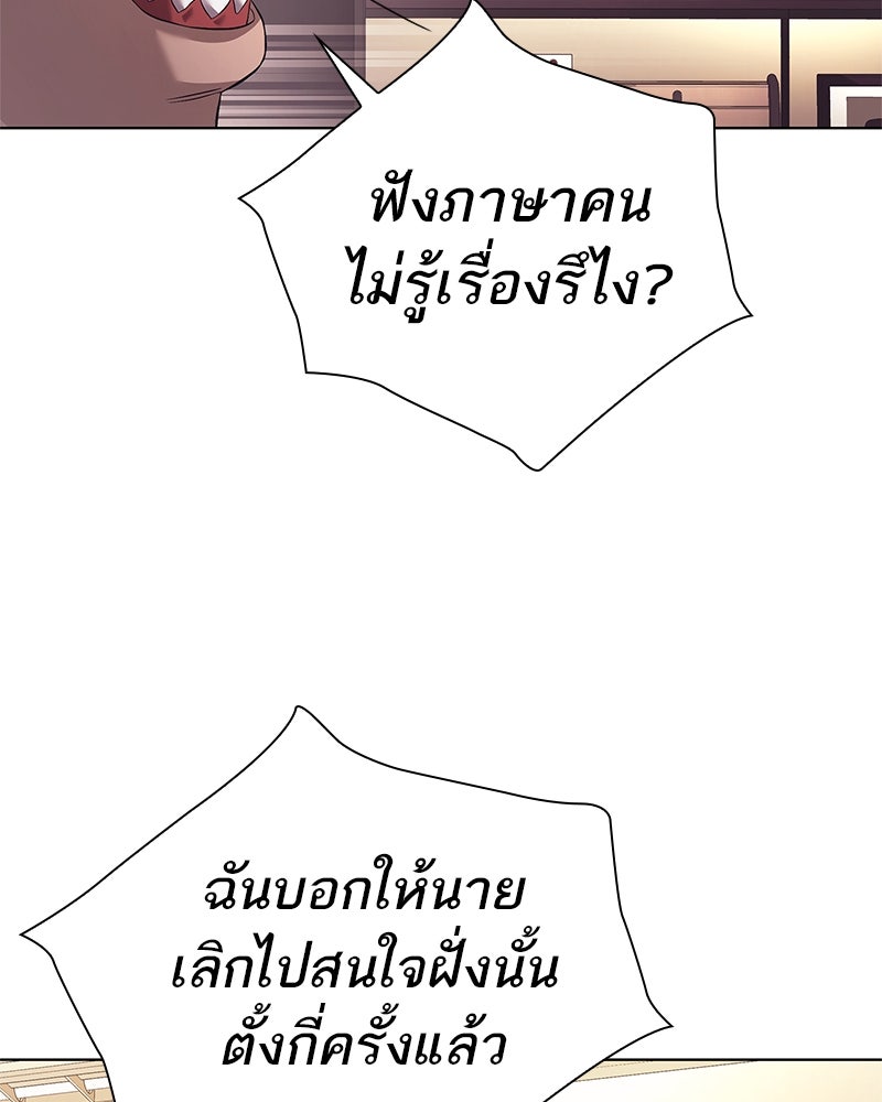 คนออฟฟิศนี้โหงวเฮ้งดีนะครับ - หน้า 110