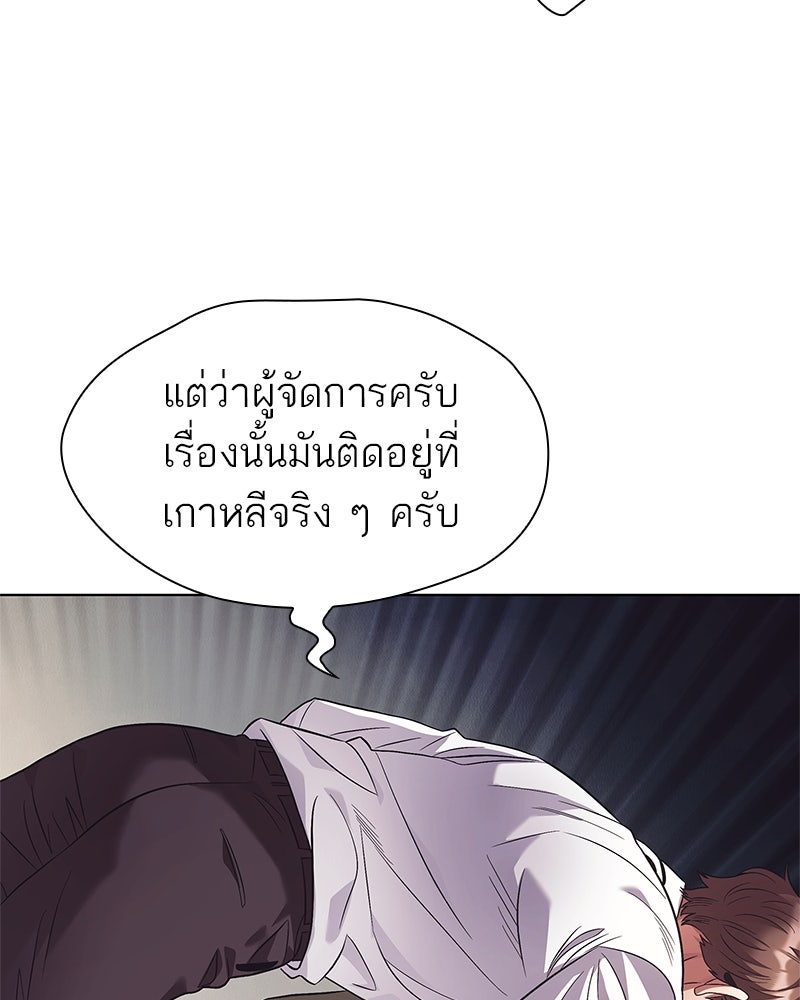 คนออฟฟิศนี้โหงวเฮ้งดีนะครับ - หน้า 112