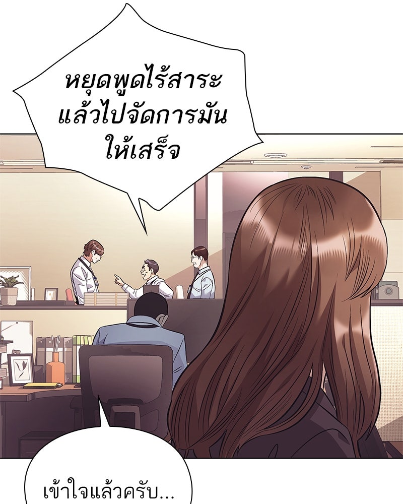 คนออฟฟิศนี้โหงวเฮ้งดีนะครับ - หน้า 115