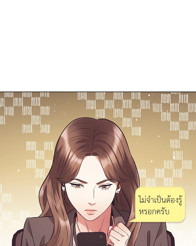 คนออฟฟิศนี้โหงวเฮ้งดีนะครับ - หน้า 124