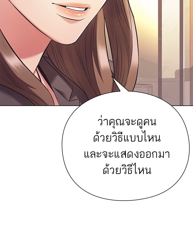 คนออฟฟิศนี้โหงวเฮ้งดีนะครับ - หน้า 13