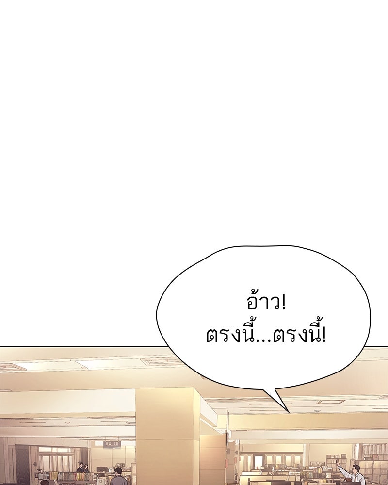 คนออฟฟิศนี้โหงวเฮ้งดีนะครับ - หน้า 18