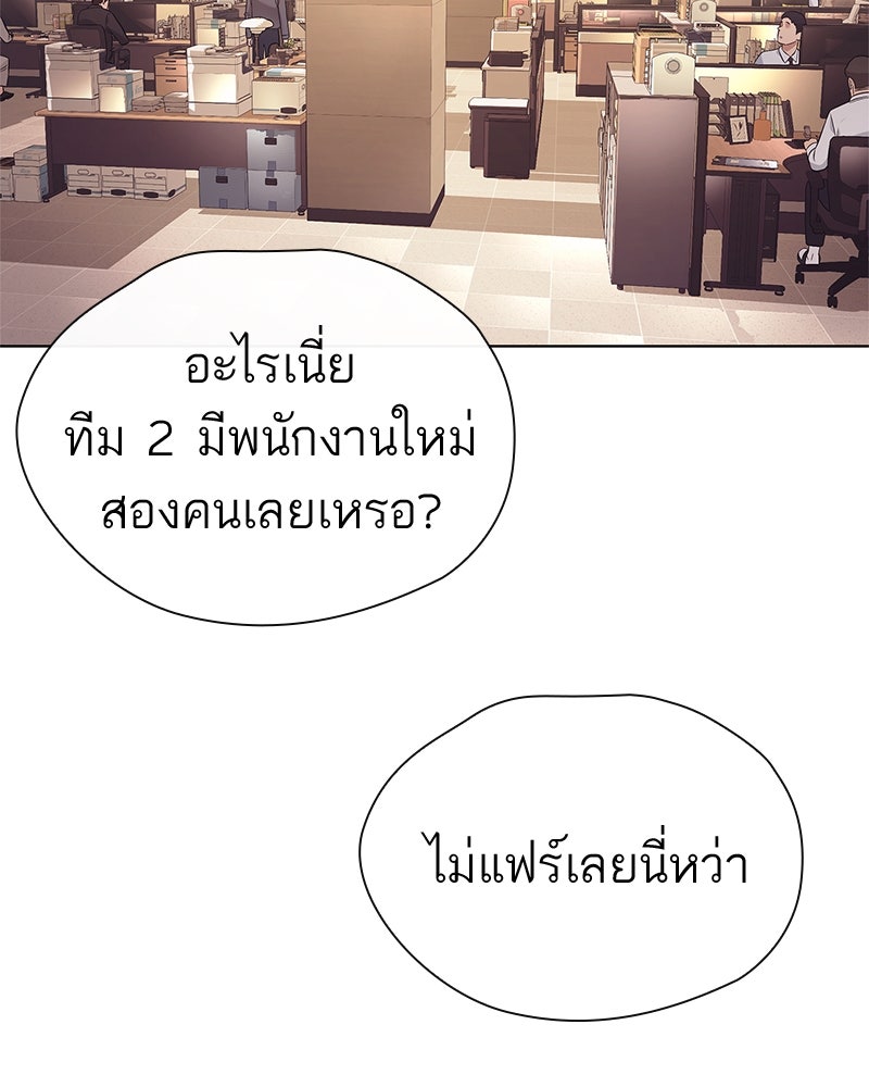 คนออฟฟิศนี้โหงวเฮ้งดีนะครับ - หน้า 19