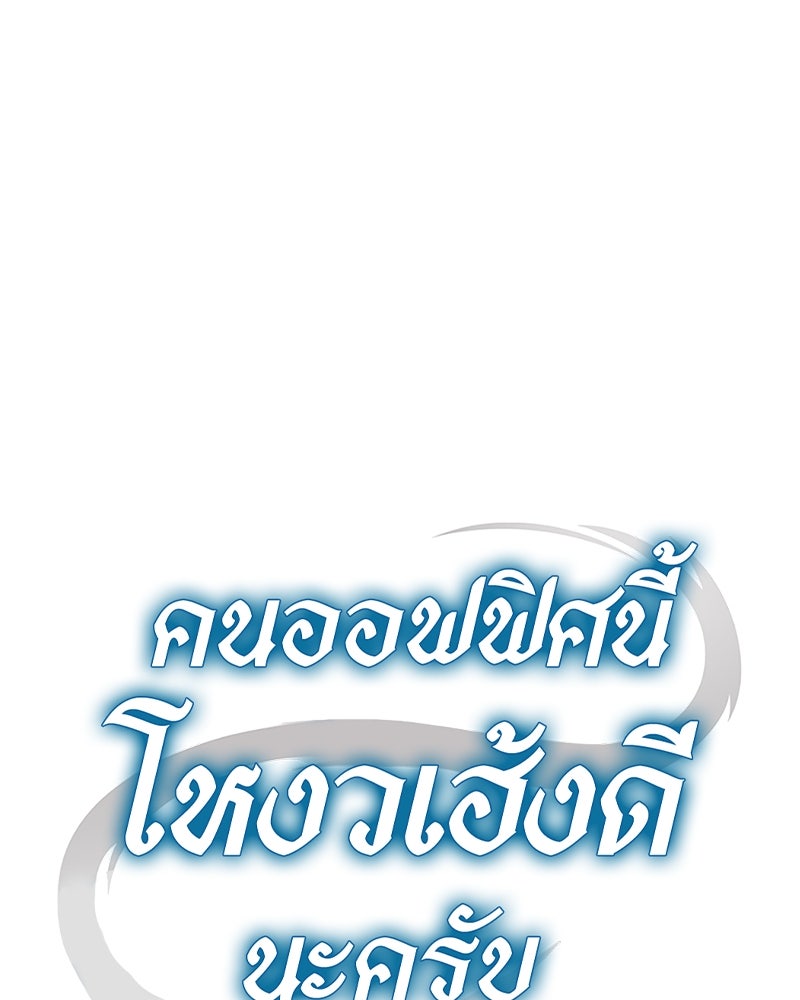 คนออฟฟิศนี้โหงวเฮ้งดีนะครับ - หน้า 21