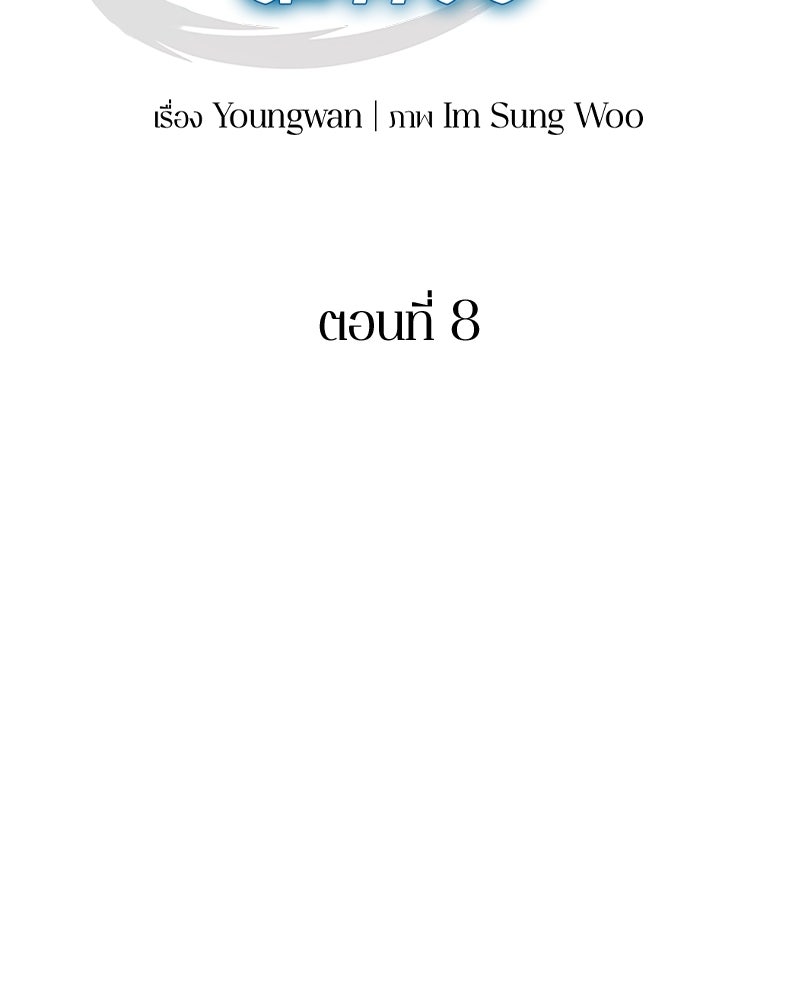 คนออฟฟิศนี้โหงวเฮ้งดีนะครับ - หน้า 22