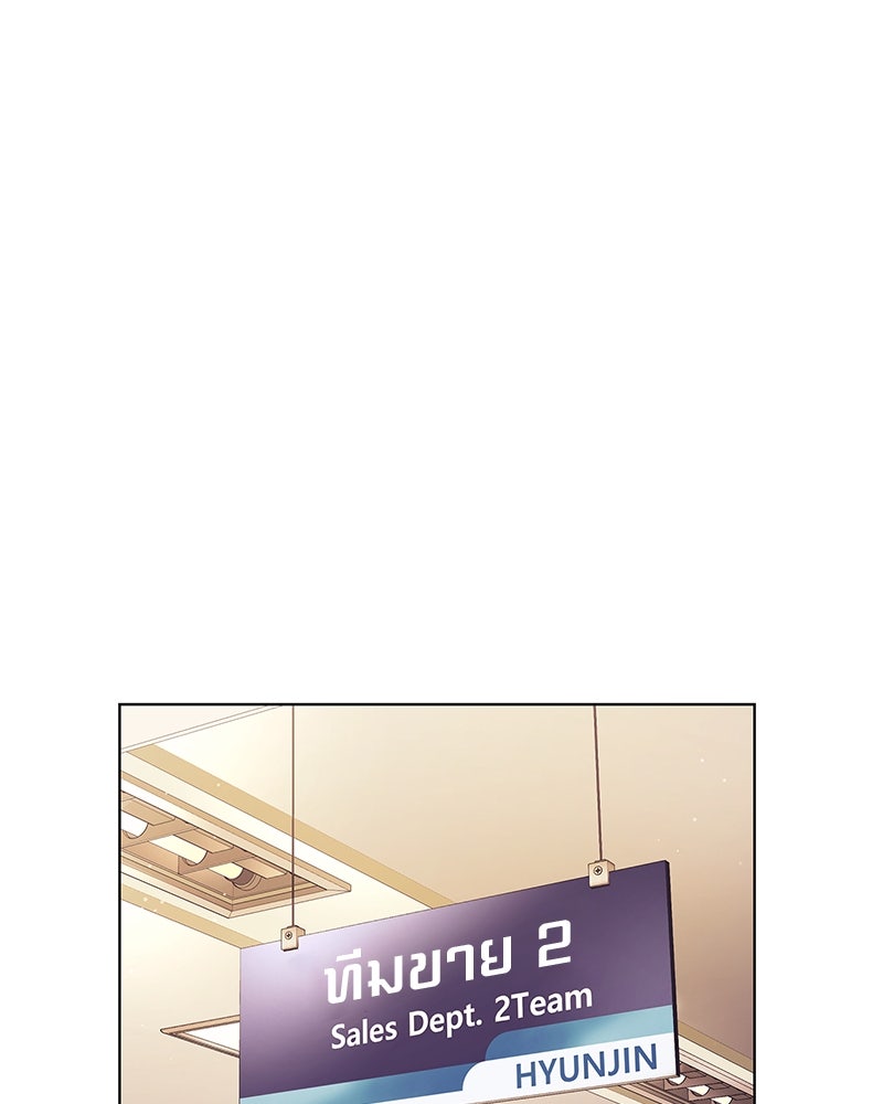 คนออฟฟิศนี้โหงวเฮ้งดีนะครับ - หน้า 23
