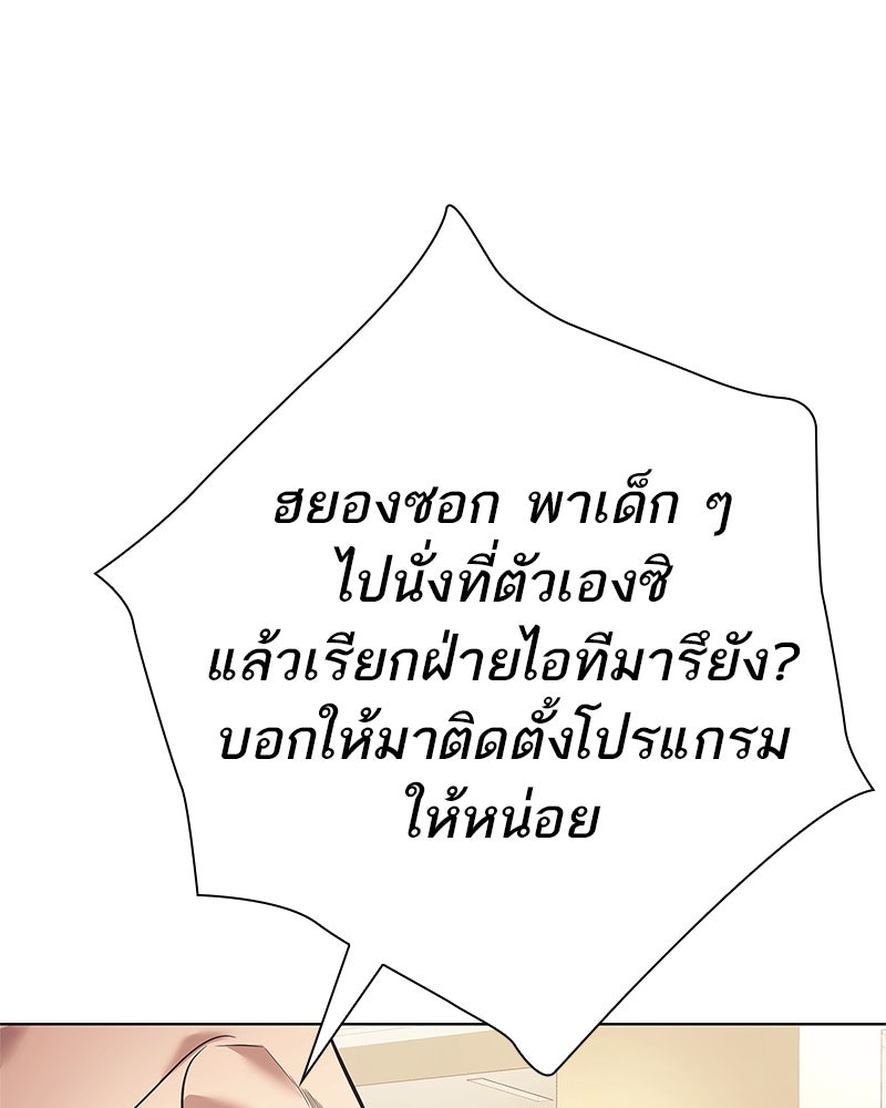 คนออฟฟิศนี้โหงวเฮ้งดีนะครับ - หน้า 28