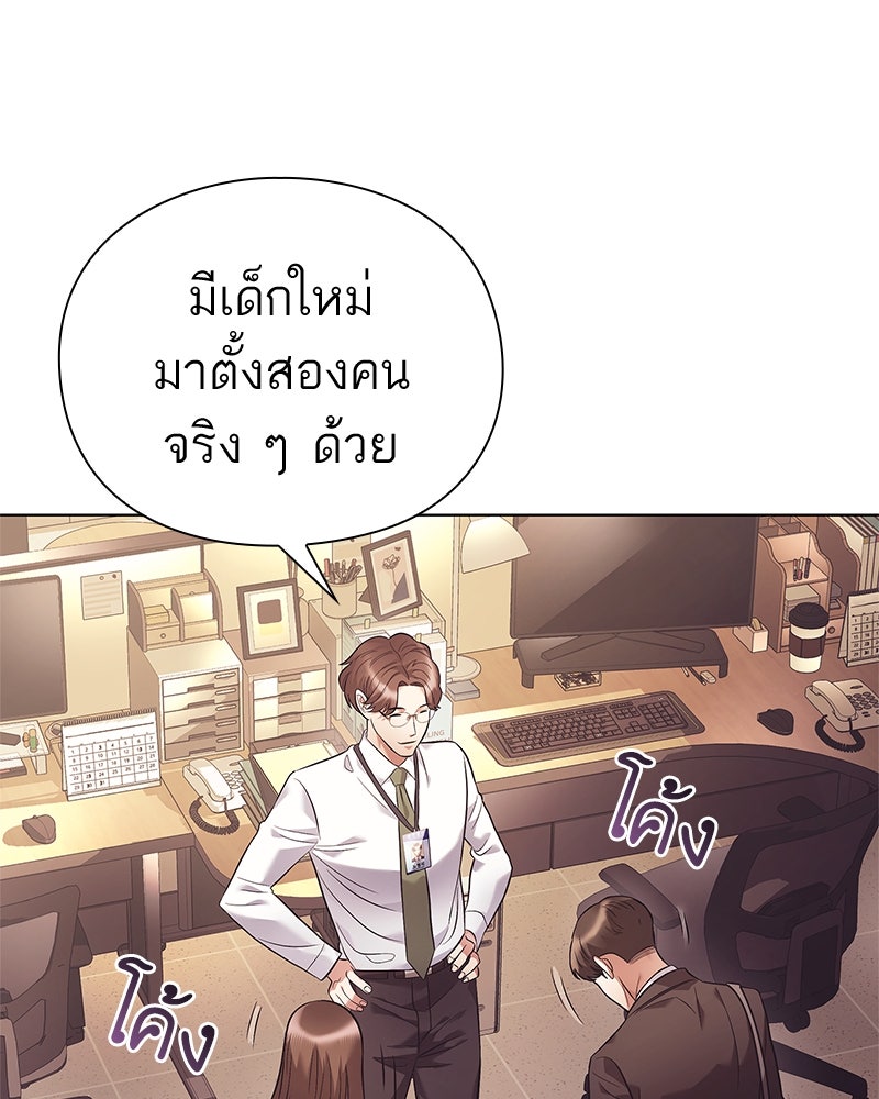 คนออฟฟิศนี้โหงวเฮ้งดีนะครับ - หน้า 30