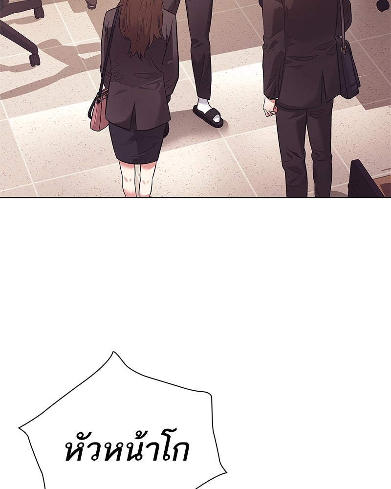 คนออฟฟิศนี้โหงวเฮ้งดีนะครับ - หน้า 31