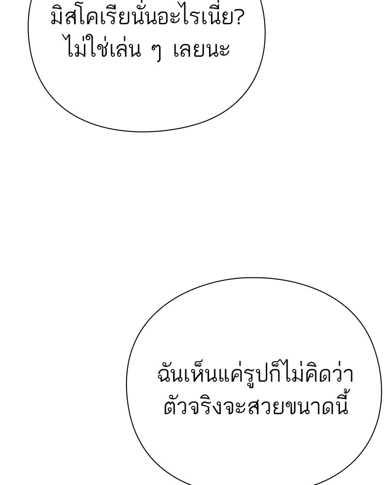 คนออฟฟิศนี้โหงวเฮ้งดีนะครับ - หน้า 36