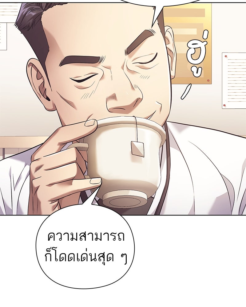 คนออฟฟิศนี้โหงวเฮ้งดีนะครับ - หน้า 37
