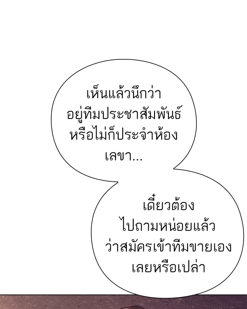 คนออฟฟิศนี้โหงวเฮ้งดีนะครับ - หน้า 38