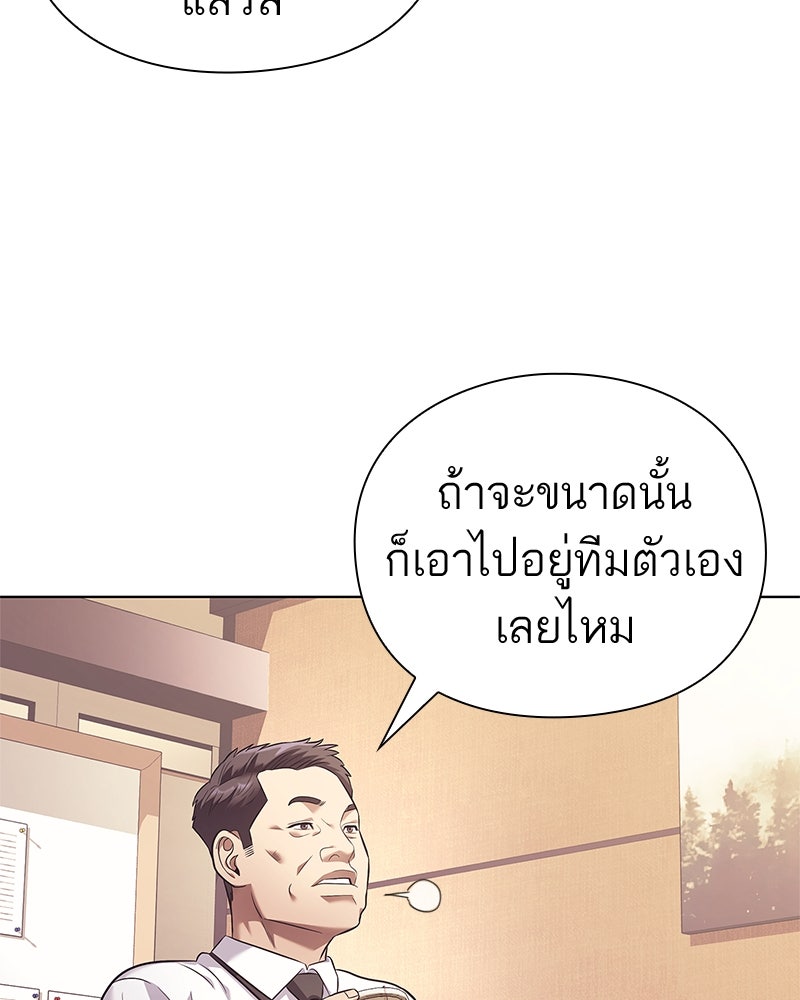 คนออฟฟิศนี้โหงวเฮ้งดีนะครับ - หน้า 40