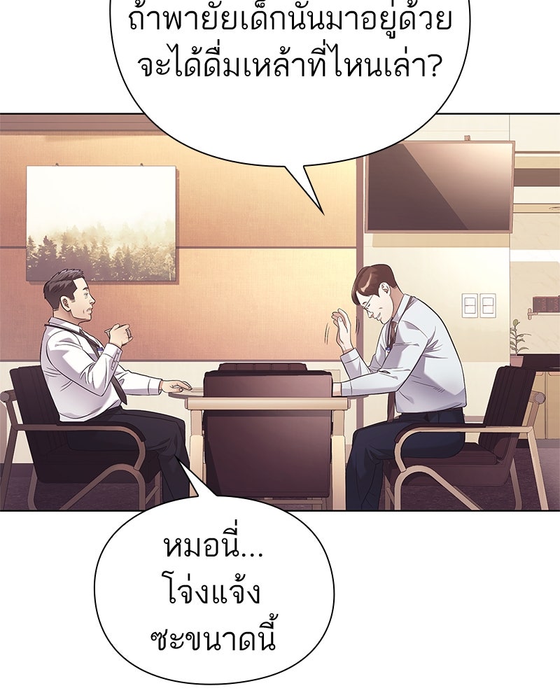 คนออฟฟิศนี้โหงวเฮ้งดีนะครับ - หน้า 42